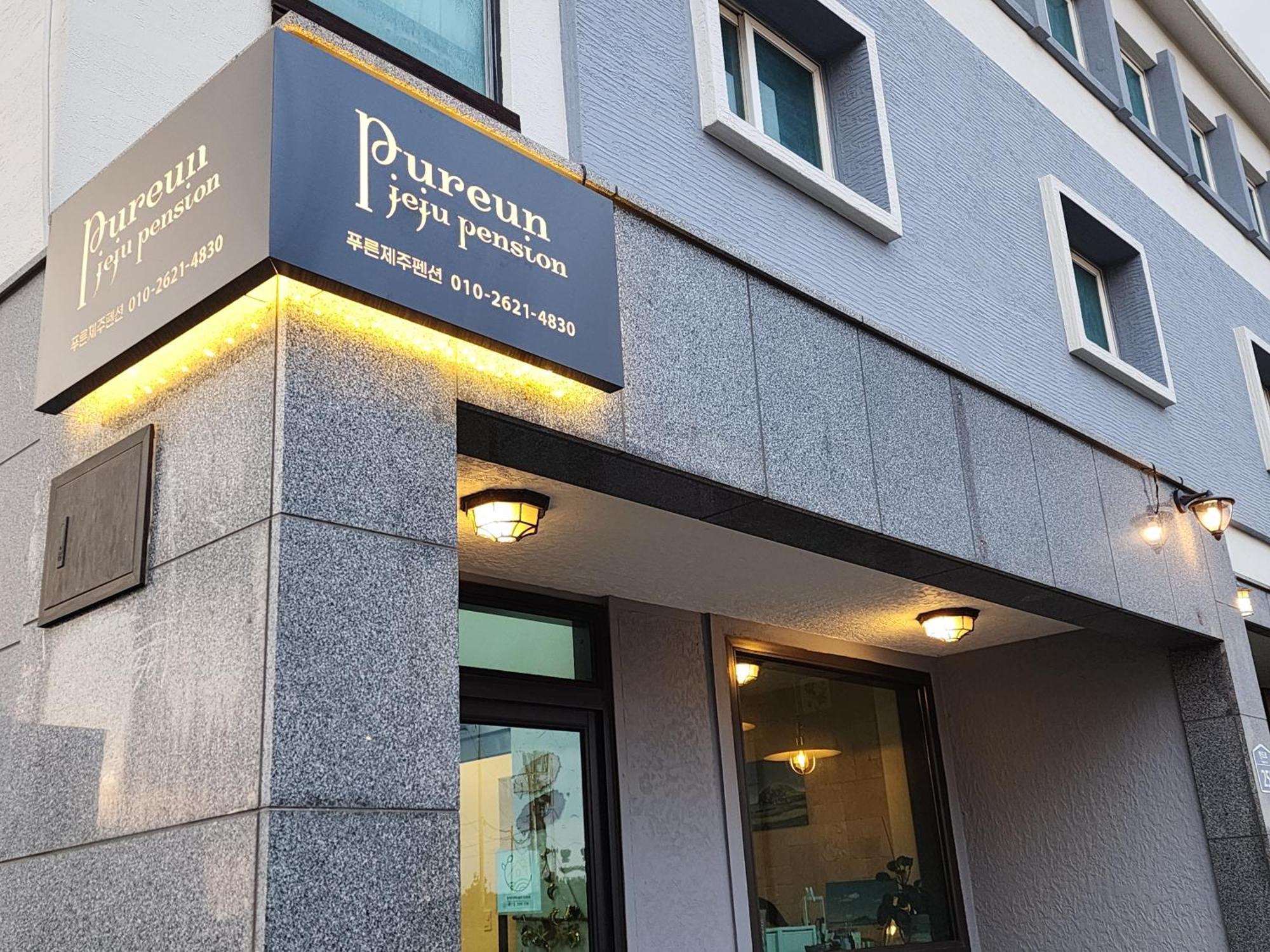 Pureun Jeju Pension Seogwipo Exterior foto